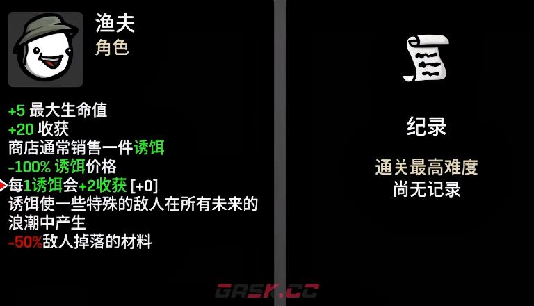 《土豆兄弟》诱饵道具获取攻略-第3张-手游攻略-GASK