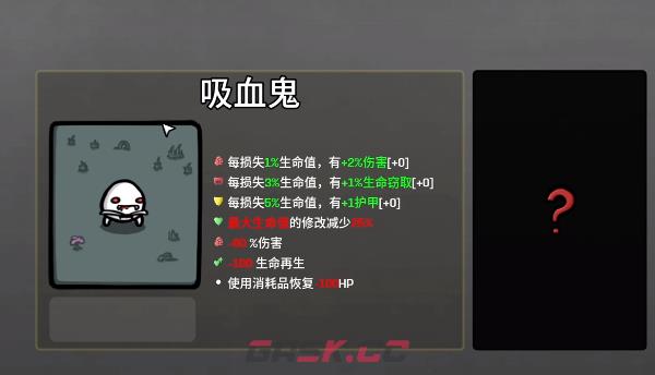 《土豆兄弟》深海魔怪玩法介绍-第4张-手游攻略-GASK