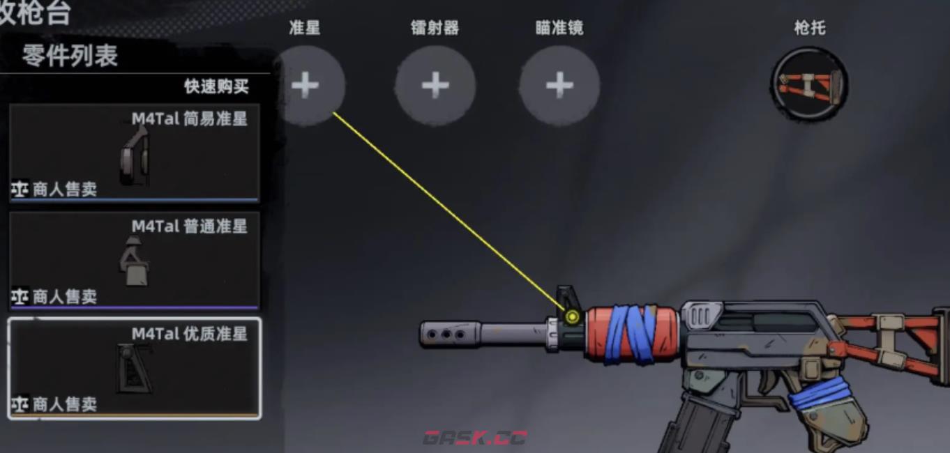 《头号禁区》冲锋枪强度介绍-第3张-手游攻略-GASK