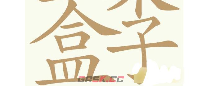 《天天拼词王》第433关韭菜盒子找出26个常用字通关攻略-第3张-手游攻略-GASK