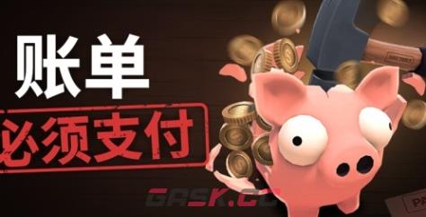 《账单必须支付》游戏官网地址介绍-第1张-单机攻略-GASK