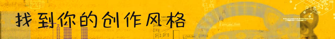 《异想节拍》游戏特色内容介绍-第4张-单机攻略-GASK