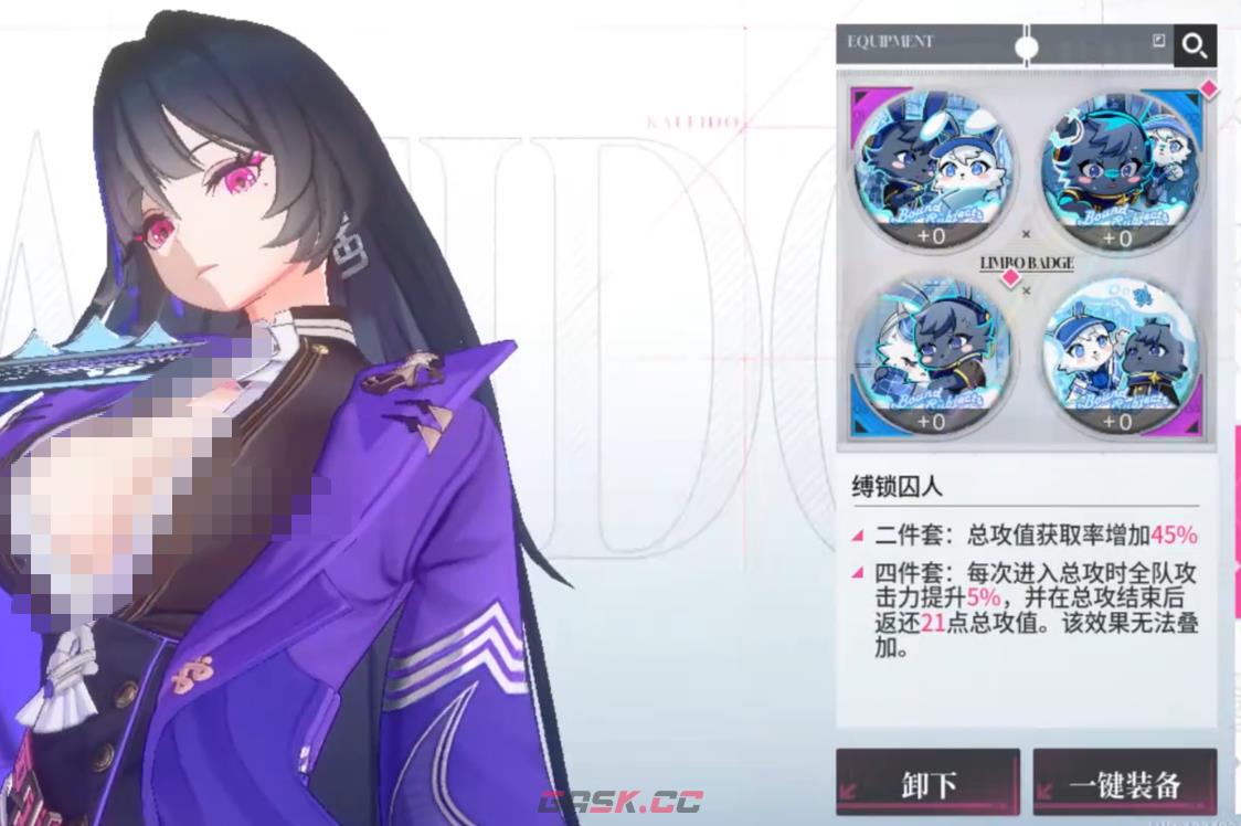 《追逐卡蕾多》紫式部强度介绍-第7张-手游攻略-GASK