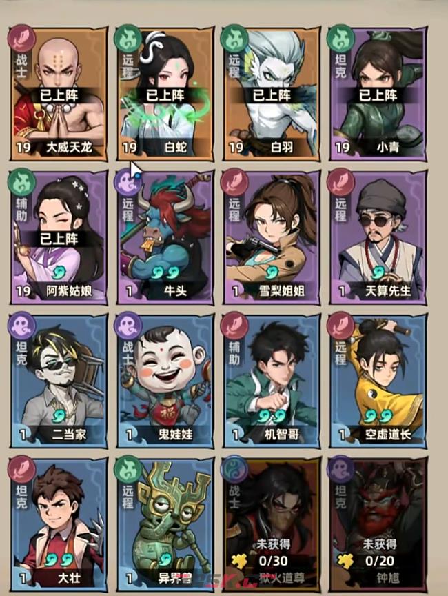 《镇邪人》麒麟培养攻略-第3张-手游攻略-GASK