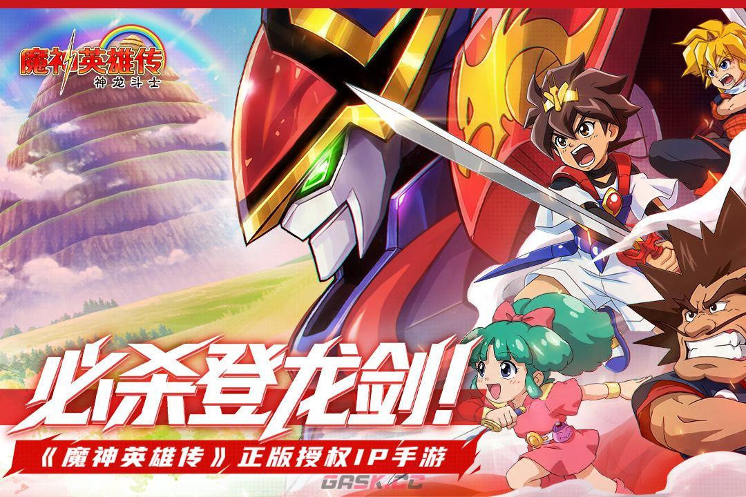 《魔神英雄传》第18关通关攻略-第2张-手游攻略-GASK