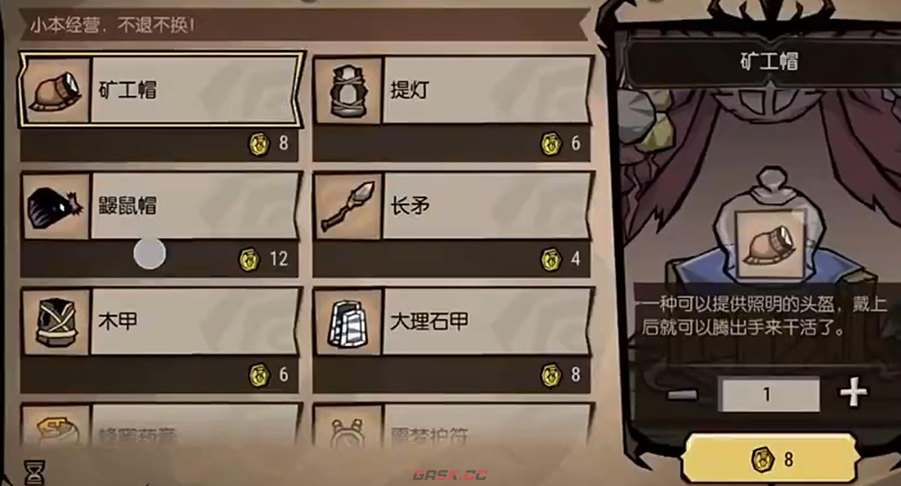《饥困荒野》噩梦难度天罗地网关卡通关攻略-第3张-手游攻略-GASK