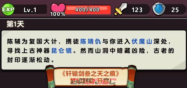 《无畏骑士》新手玩法攻略-第4张-手游攻略-GASK