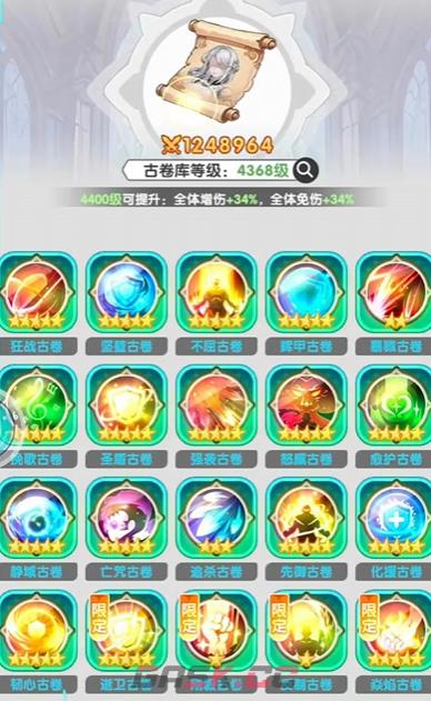 《火线战姬》古卷最强搭配攻略-第2张-手游攻略-GASK