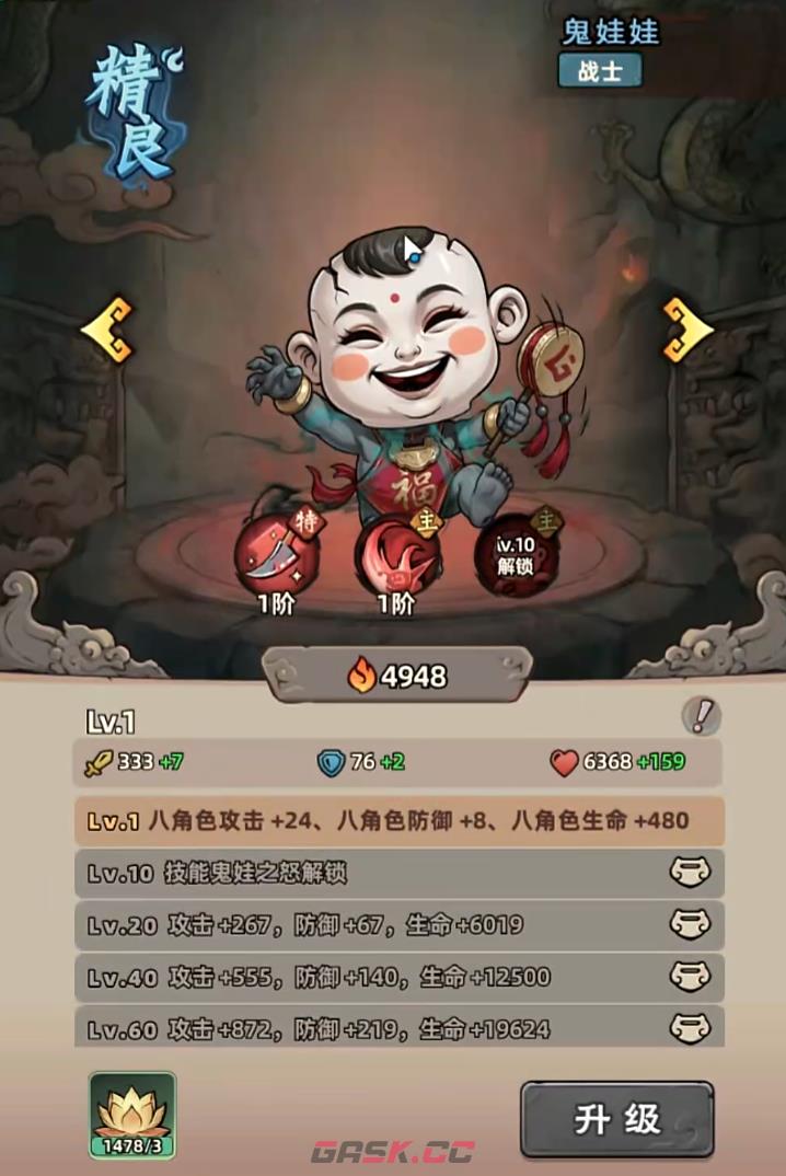 《镇邪人》麒麟培养攻略-第4张-手游攻略-GASK