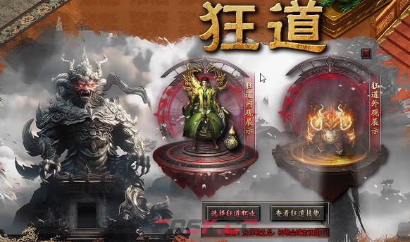 《巴雄天下》职业选择推荐-第4张-手游攻略-GASK