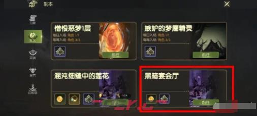 《龙之谷：启程》黑暗神殿玩法介绍-第2张-手游攻略-GASK