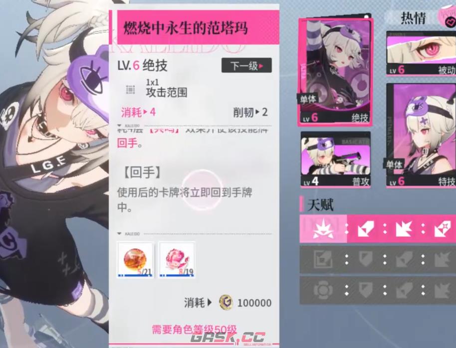 《追逐卡蕾多》悠西玩法介绍-第4张-手游攻略-GASK