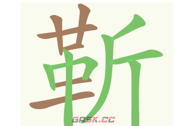 《天天拼词王》第472关靳找出16个常用字通关攻略-第2张-手游攻略-GASK