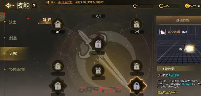 《龙之谷：启程》剑皇二转玩法介绍-第5张-手游攻略-GASK