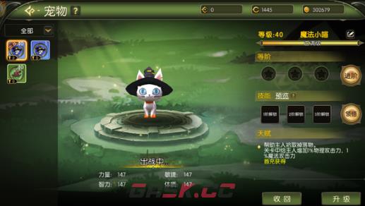 《龙之谷：启程》精灵培养攻略-第3张-手游攻略-GASK