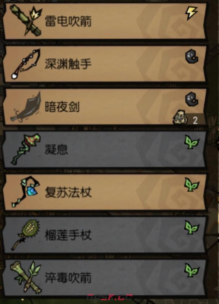 《饥困荒野》噩梦难度丝柔加冕通关攻略-第5张-手游攻略-GASK