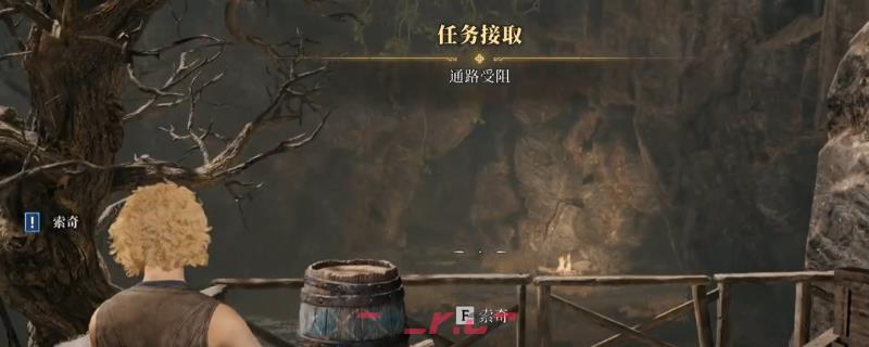 《雾影猎人》通路受阻任务做法介绍-第1张-单机攻略-GASK