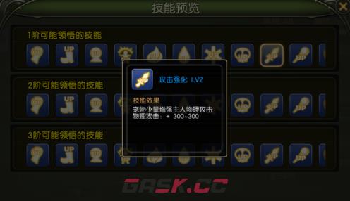 《龙之谷：启程》精灵培养攻略-第5张-手游攻略-GASK