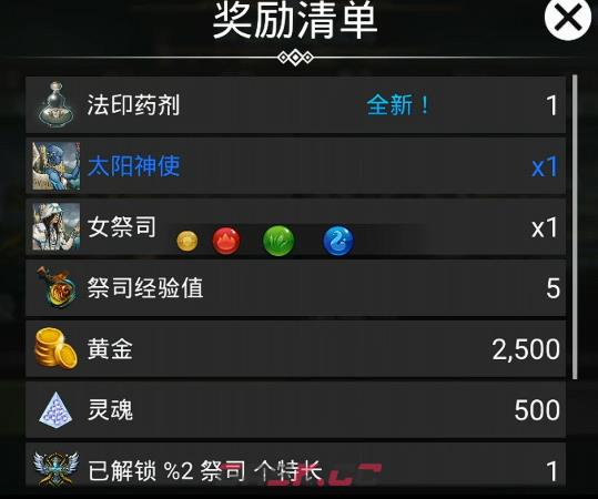 《宝石战争》祭祀阵容搭配推荐-第6张-手游攻略-GASK