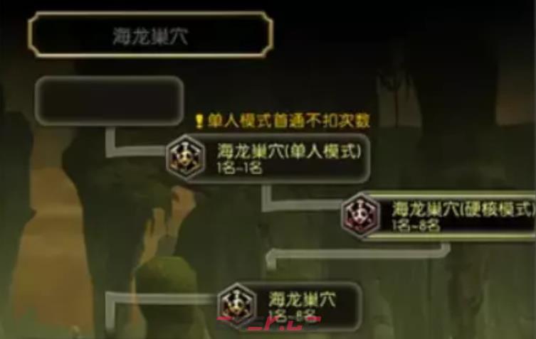 《龙之谷：启程》海龙副本玩法介绍-第3张-手游攻略-GASK