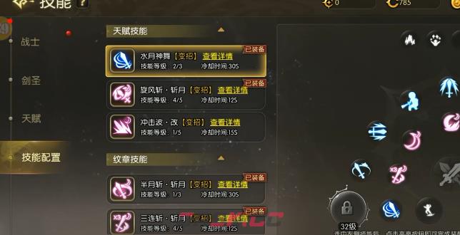 《龙之谷：启程》剑皇二转玩法介绍-第2张-手游攻略-GASK