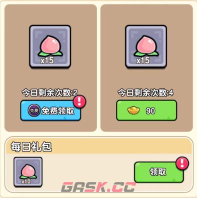 《无畏骑士》新手玩法攻略-第6张-手游攻略-GASK