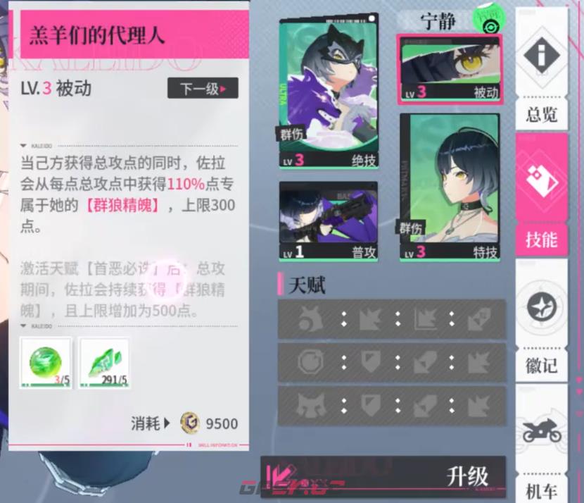 《追逐卡蕾多》佐拉玩法介绍-第5张-手游攻略-GASK