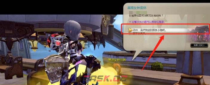《龙之谷：启程》红莲迷宫走法介绍-第3张-手游攻略-GASK
