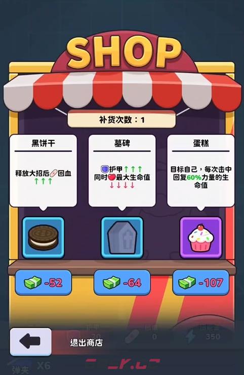 《方圆之战》关卡通关攻略-第4张-手游攻略-GASK