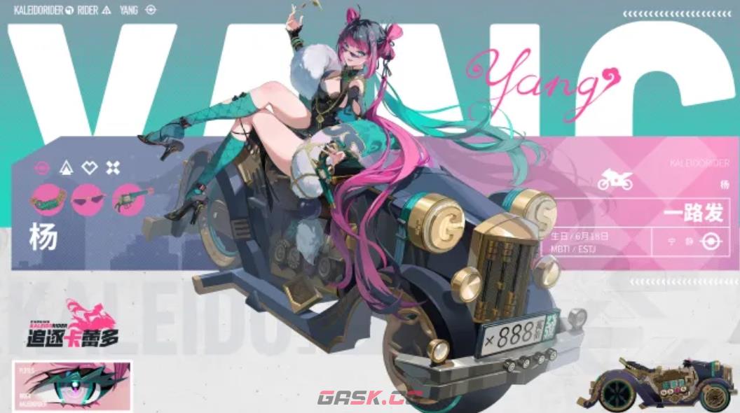 《追逐卡蕾多》杨阵容搭配攻略-第2张-手游攻略-GASK