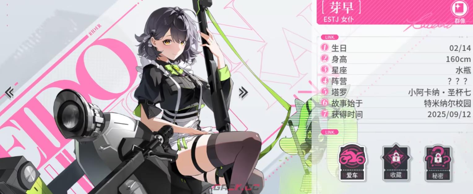 《追逐卡蕾多》杨阵容搭配攻略-第8张-手游攻略-GASK