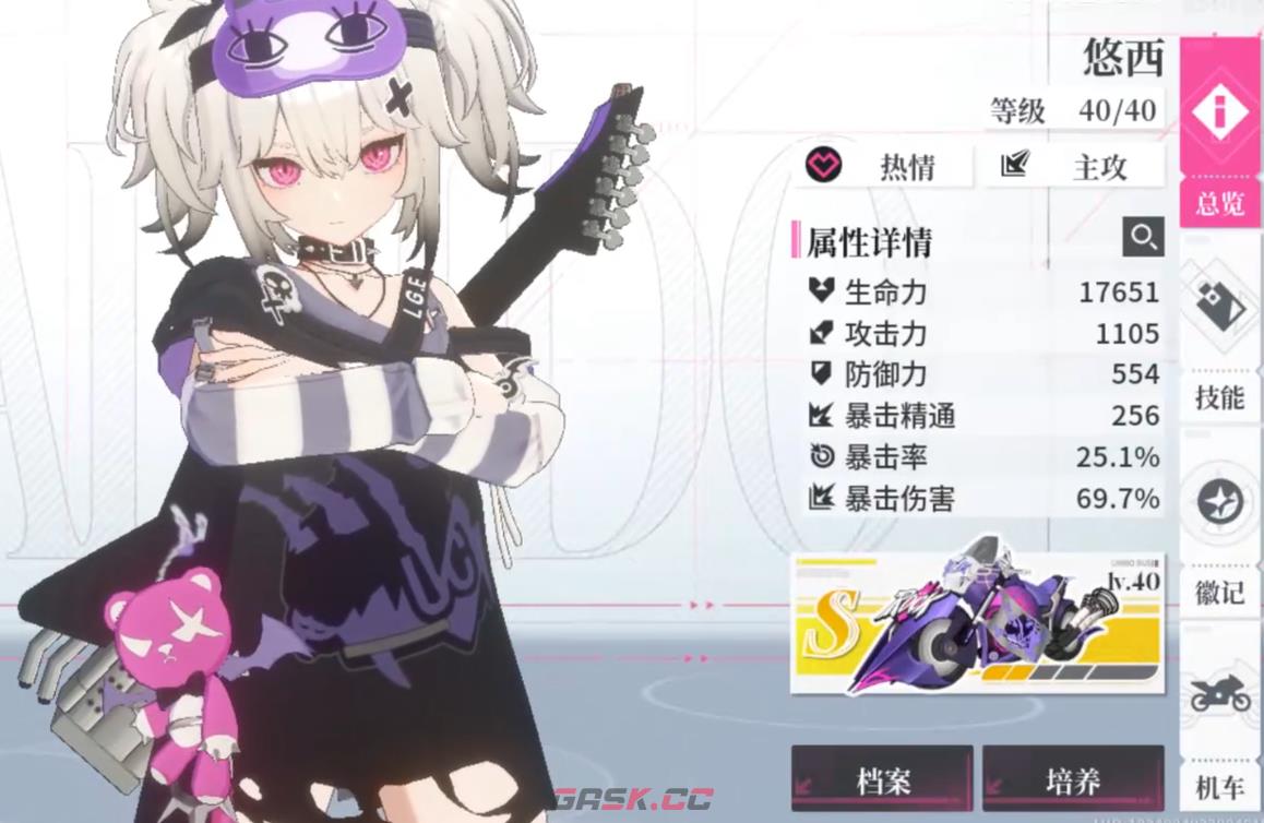 《追逐卡蕾多》悠西玩法介绍-第3张-手游攻略-GASK
