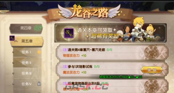 《龙之谷：启程》深渊裂隙玩法攻略-第5张-手游攻略-GASK