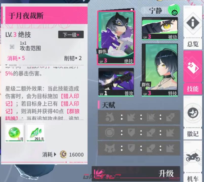 《追逐卡蕾多》佐拉玩法介绍-第4张-手游攻略-GASK