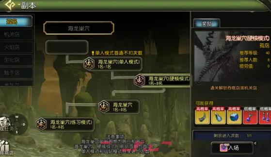 《龙之谷：启程》大主教巢穴开荒攻略-第3张-手游攻略-GASK