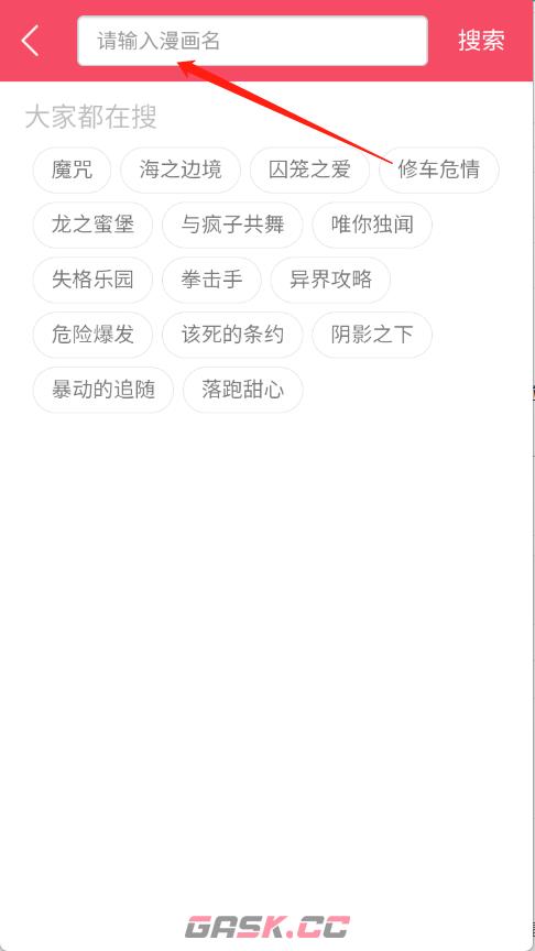 悦耽漫画app漫画阅读入口-第3张-手游攻略-GASK