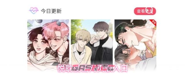 悦耽漫画网页版入口-第1张-手游攻略-GASK