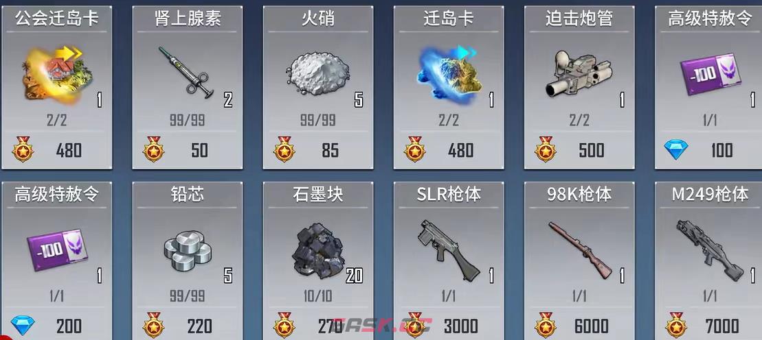 《海域重启》迁岛攻略-第3张-手游攻略-GASK