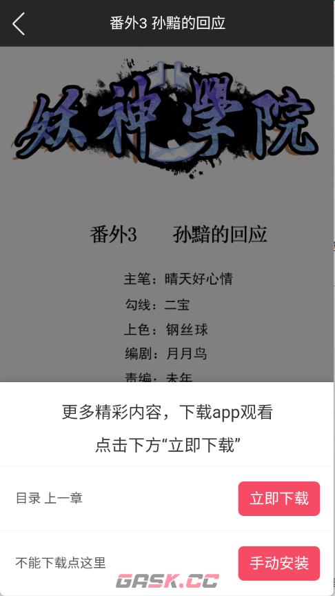 悦耽漫画app漫画阅读入口-第5张-手游攻略-GASK