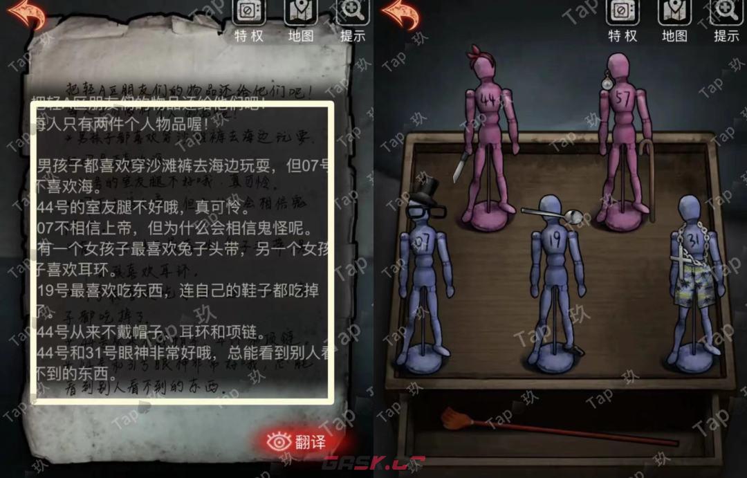 《十三号病院》超详细图文全攻略-第23张-手游攻略-GASK