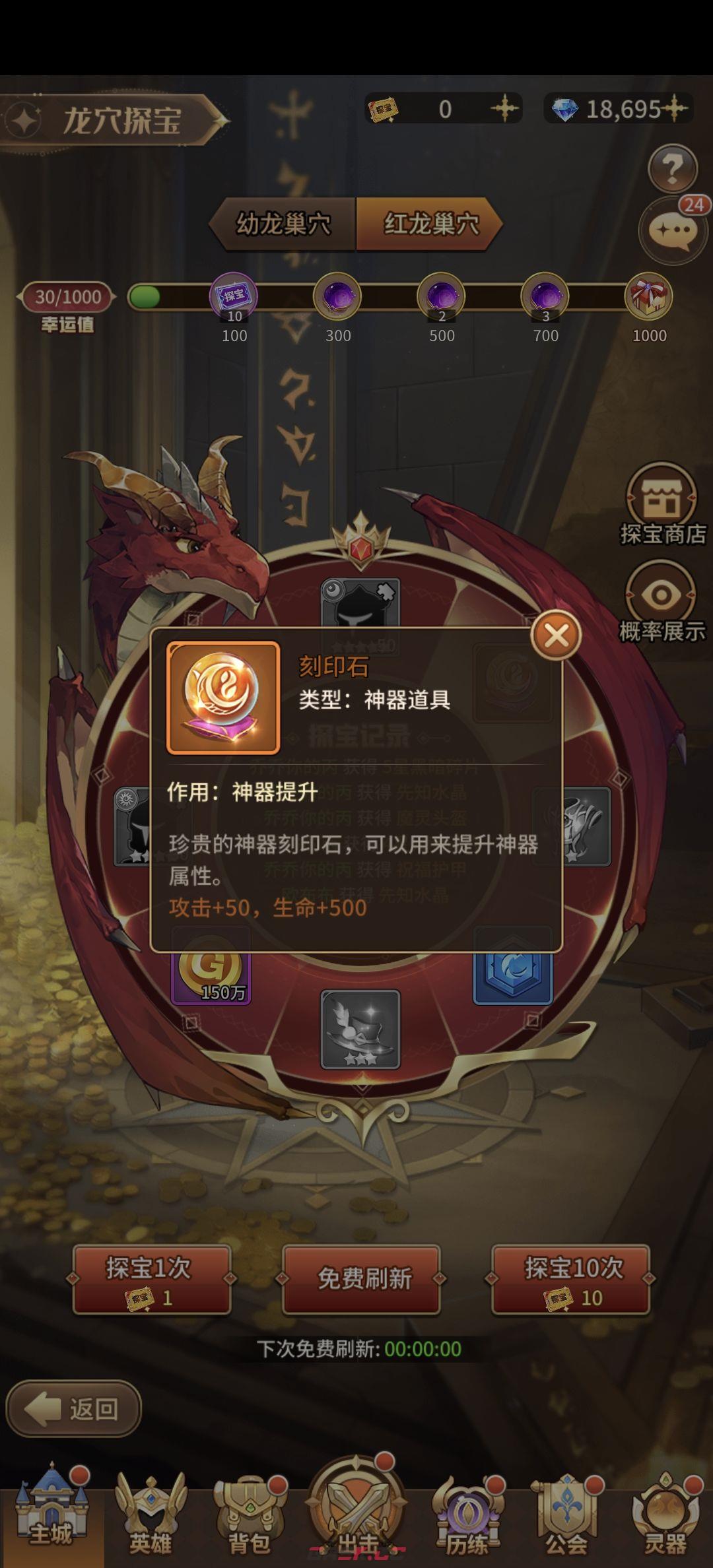 闪烁之光开荒期各玩法详解-第7张-手游攻略-GASK