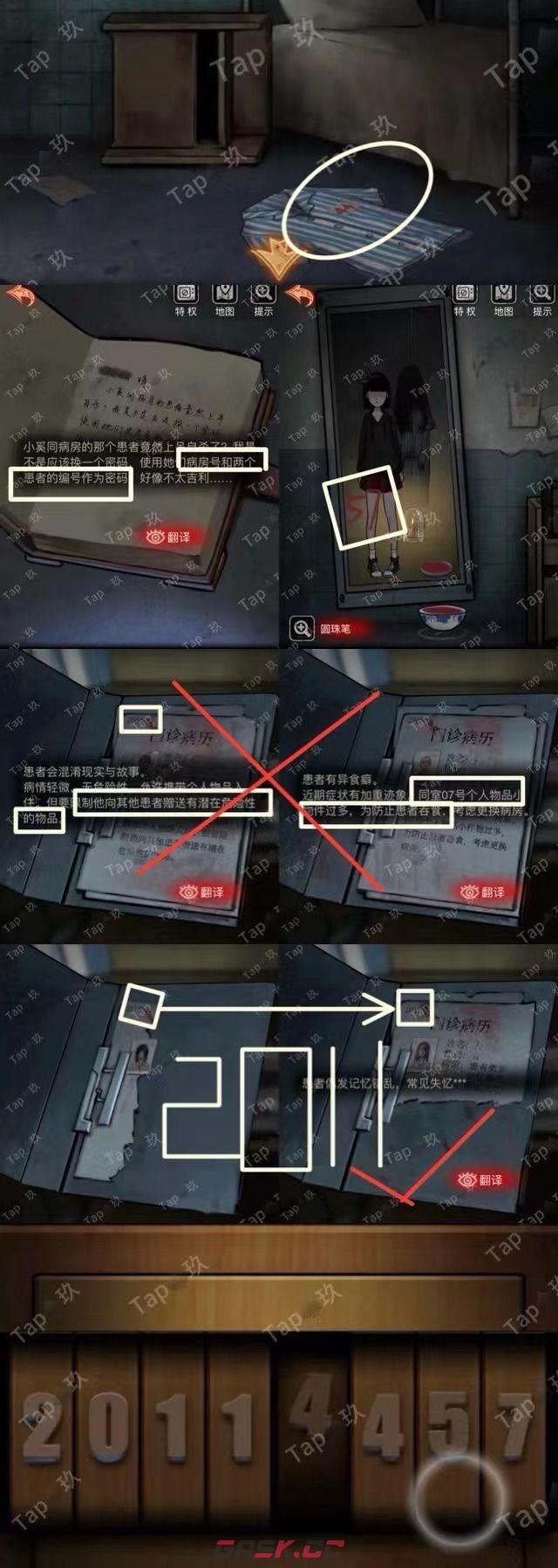 《十三号病院》超详细图文全攻略-第7张-手游攻略-GASK