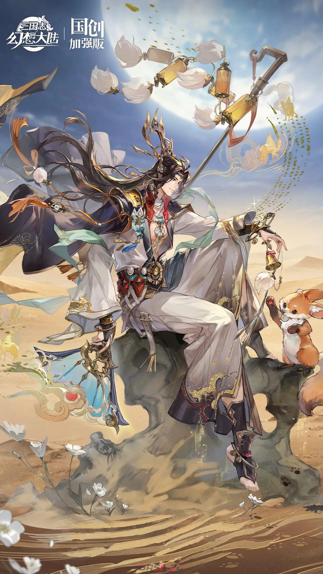 三国志幻想大陆郭嘉「金裘伴月」皮肤游戏效果一览-第5张-手游攻略-GASK