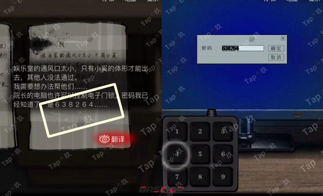 《十三号病院》超详细图文全攻略-第40张-手游攻略-GASK