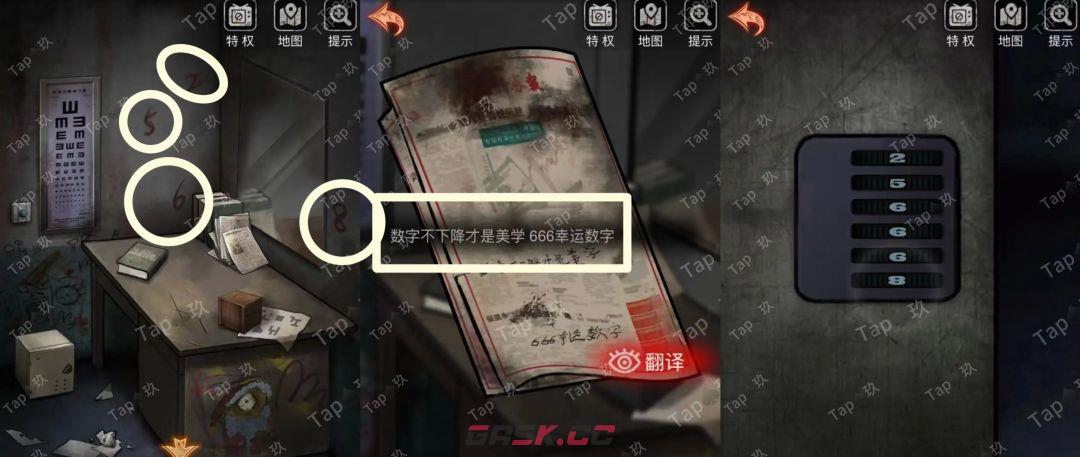 《十三号病院》超详细图文全攻略-第29张-手游攻略-GASK