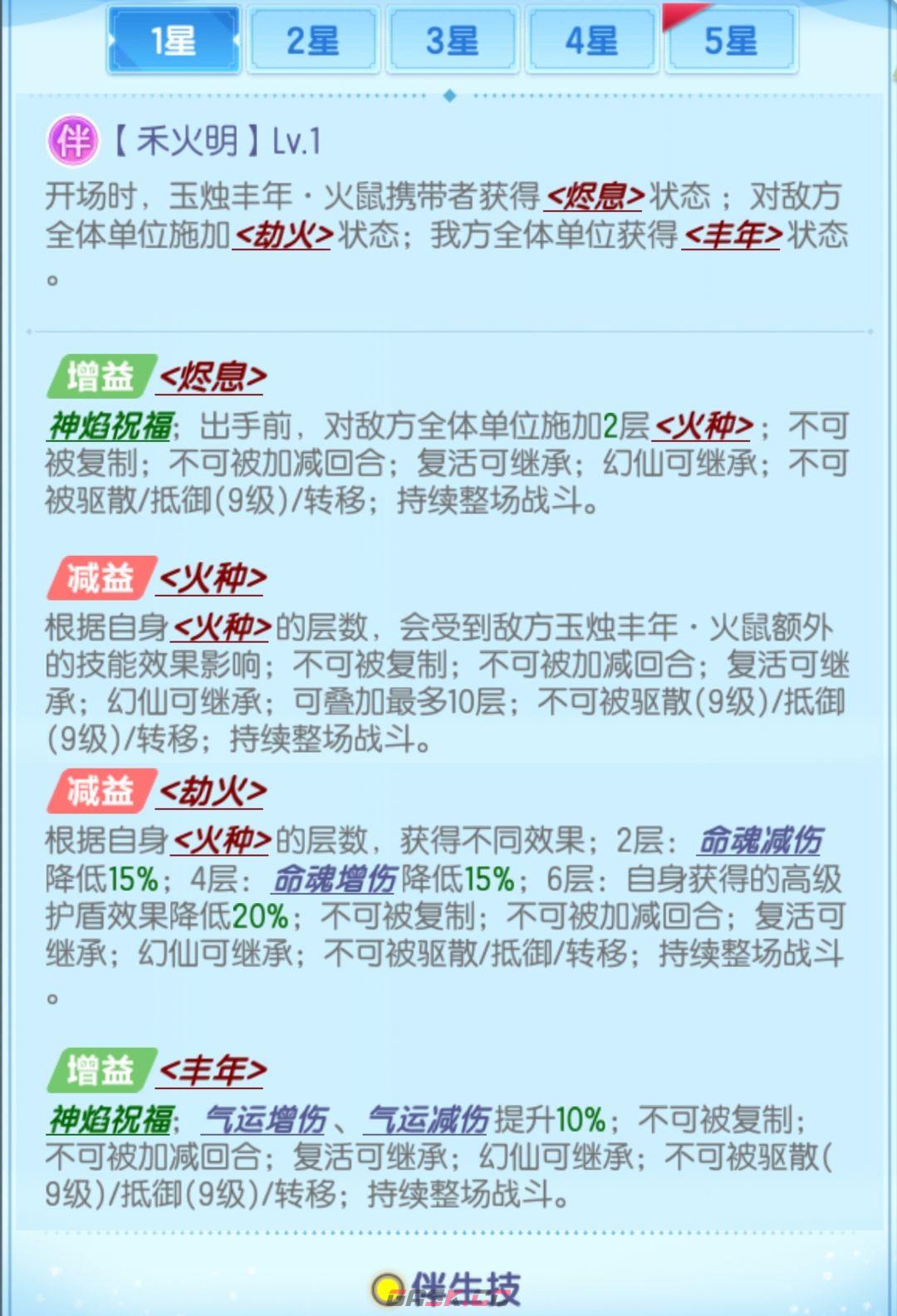 道友请留步火鼠测评-第2张-手游攻略-GASK