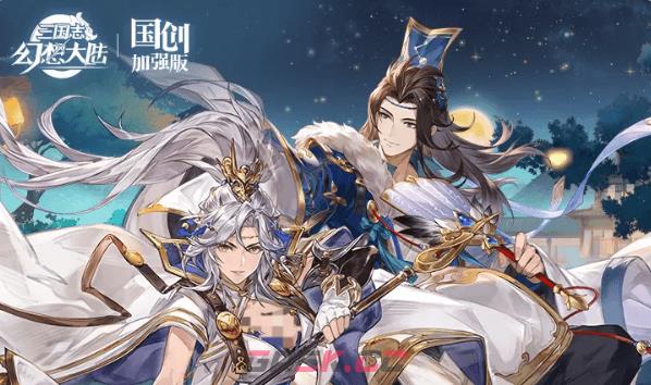 《三国志幻想大陆》郭嘉与马云禄命魂觉醒效果一览-第2张-手游攻略-GASK