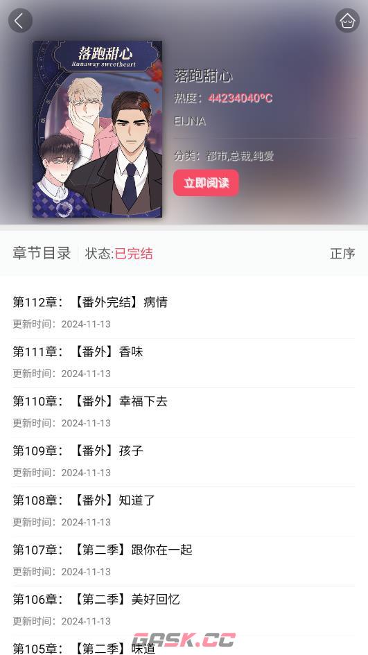 悦耽漫画app漫画搜索功能使用方法-第5张-手游攻略-GASK
