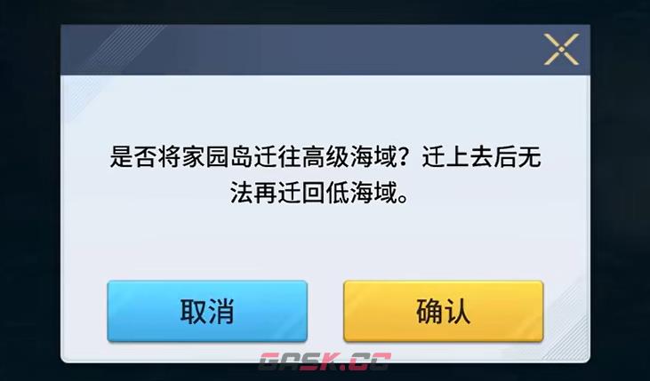 《海域重启》迁岛攻略-第6张-手游攻略-GASK