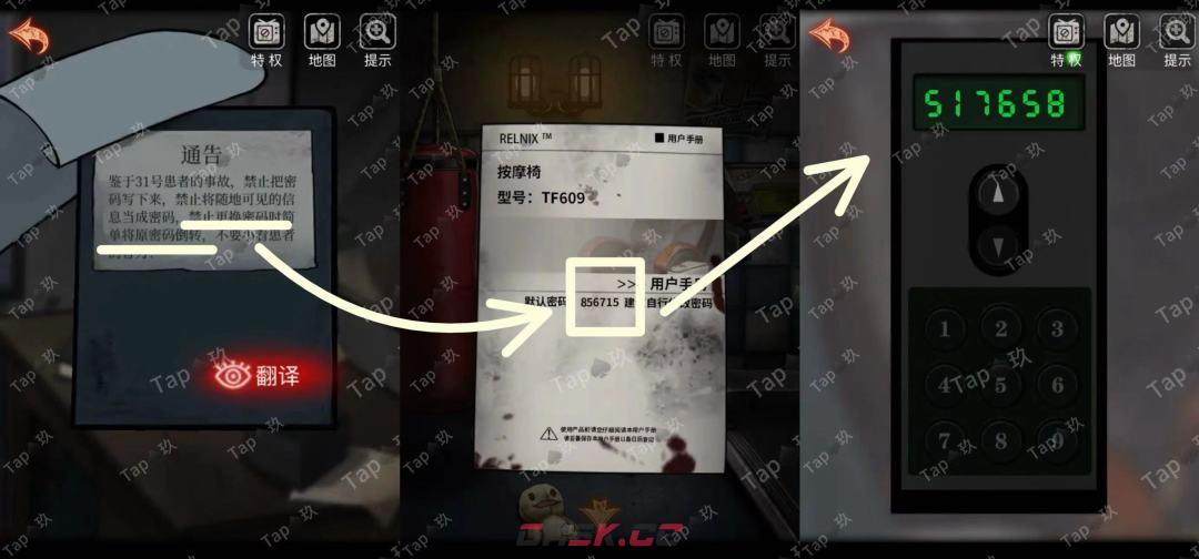 《十三号病院》超详细图文全攻略-第34张-手游攻略-GASK